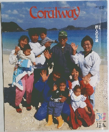 Coralway