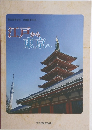 江戸から東京へ