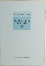 比例の考え正比例・1次関数11