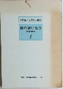 数のおいたち整数の概念  1
