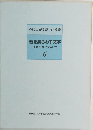 数をあらわす文字　6　正負の数と文字・式