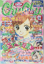 ちゅちゅ　2003年夏