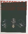 大野智作品集 FREESTYLE II