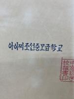 THE PEOPLE'S KOREA　1967年　NO.303～354