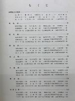 日本の自然と土地利用３　関東