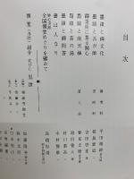 喝 墨蹟禅語解説集
