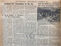 THE PEOPLE'S KOREA  1966年　NO.251～302