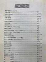 伊勢湾台風の全容
