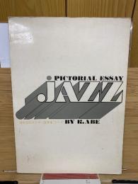 pictorial essay jazz  阿部克自ポスター写真集 ジャズ