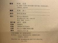 pictorial essay jazz  阿部克自ポスター写真集 ジャズ