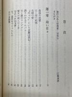 父・宗道臣　宗教法人金剛禅総本山少林寺開祖