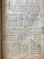 慶應義塾大學　通信教育案内