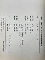 まんが日本古代史入門　全5巻