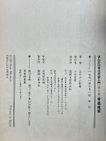 まんが日本古代史入門　全5巻