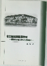 名古屋高等商業学校