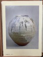 石黒宗麿作陶五十選