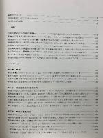 写真図説 柔道百年の歴史