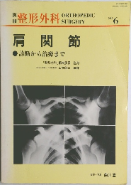 整形外科　No.6