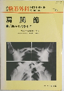 整形外科　No.6