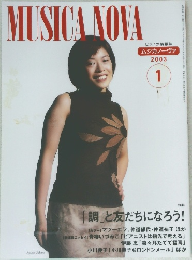MUSICA NOVA　2003年1月