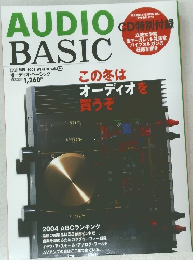 AUDIO  BASIC　2005　WINTER　Vol.33