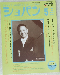 ショパン　1997.5