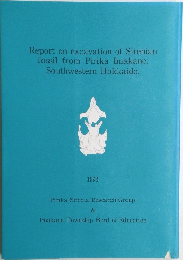 Report on excavation of Sirenian  fossil from Pirika Imakane,  Southwestern Hokkaido.  1992