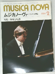 MUSICA NOVA　1984年2月号