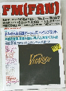 FM　FAN　1995年1月　No.2