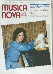 MUSICA NOVA　1984年4月号