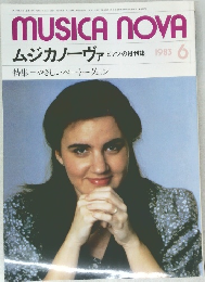 ムジカノーヴァ　1983年6月