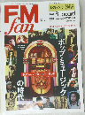 FM　fan　1998　No.15