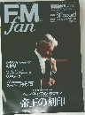 FMFan　1999年　16号