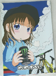 ピンポンプッシュ!