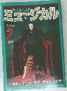 ミュージカル　2006年7月号