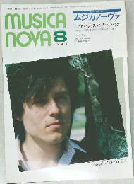 ムジカノーヴァ　1984年8月号