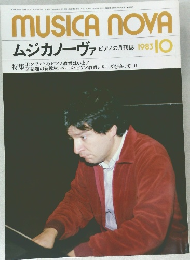 MUSICA NOVA　1983年10月号