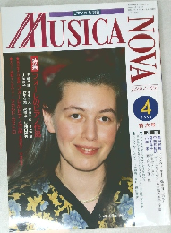 ムジカノーヴァ　1994年4月号