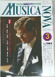 MUSICA　NOVA　１９９４年３月号　