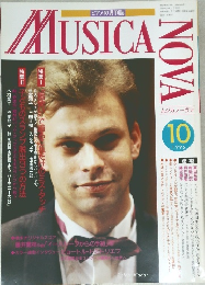 ムジカノーヴァ　1996年10月