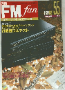 FMfan　1987年秋号