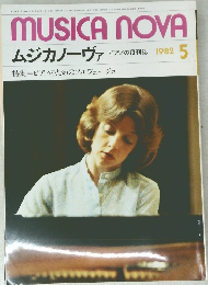 MUSICA　NOVA　1982年5月