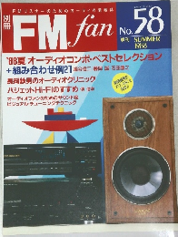 FMfan　1988年夏号