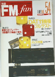 FM fan　No.54