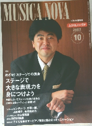 MUSICA NOVA 2002年10月号