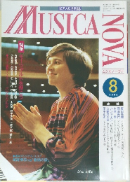 MUSICA　NOVA　１９９４年8月号