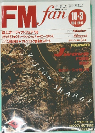 FM fan 1988年　21号