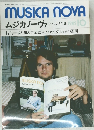 MUSICA NOVA　１９８２年１０月号　