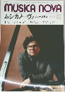 MUSICA NOVA　1982年12月