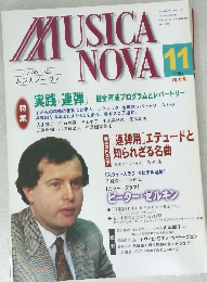 ムジカノーヴァ　1997年11月